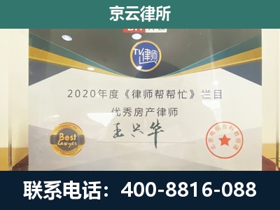 壶关-专业拆迁律师