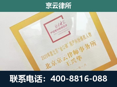 壶关-企业征地维权律师