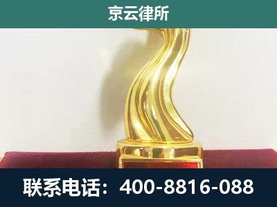 壶关-企业拆迁补偿律师