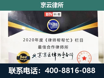 壶关-企业征收律师