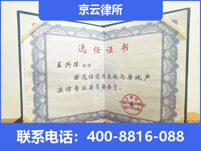 壶关-企业拆迁维权律师