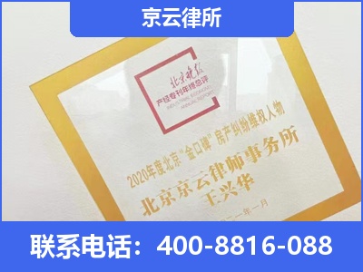 壶关-企业征收律师